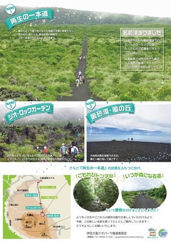 ネーミング結果発表ポスターA3.jpg